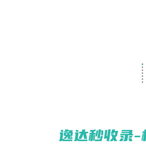 法萨石