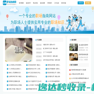 英特科技