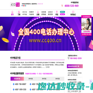 合肥400电话