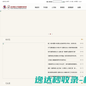 新火点