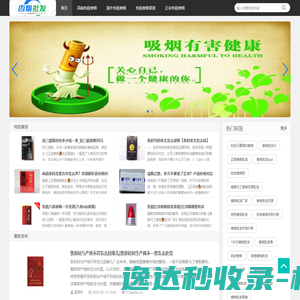 免税香烟批发