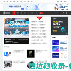 智能网