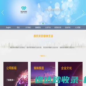 江苏吴中医药发展股份有限公司