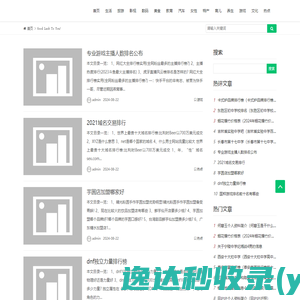 江心洲生态农业园区政务服务网