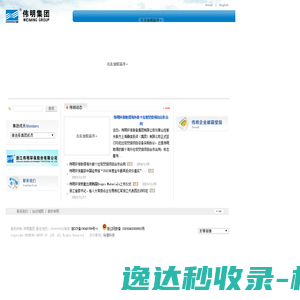 伟明集团