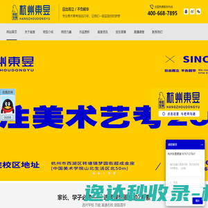 东昱画室