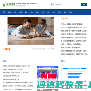 今日财经网【提供权威