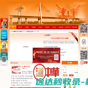 铜陵统一战线