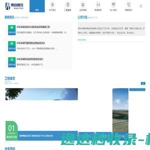 深圳市博安智控科技有限公司