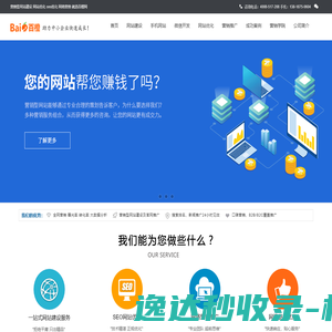 上海网站建设