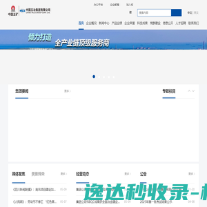 中国五冶集团有限公司【官网】