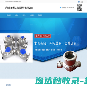 水表配件