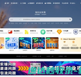 十二星座运势