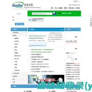 上海纯优生物科技有限公司