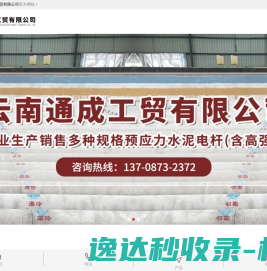 云南水泥电线杆厂家