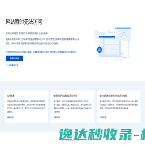 成都物流公司