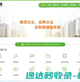 一采通