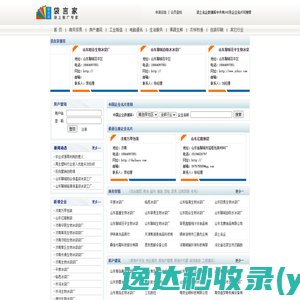 百业信息网