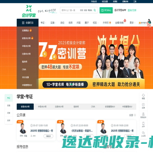 会计实操培训