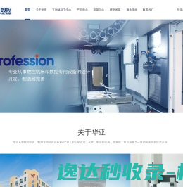 加工中心