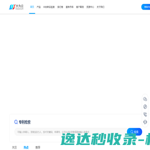 大为云