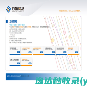 佩固公共（交通）建筑立面安全装修系统