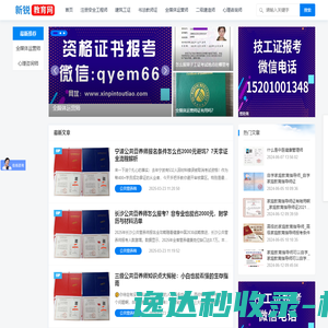 专注于职业教育在线学习