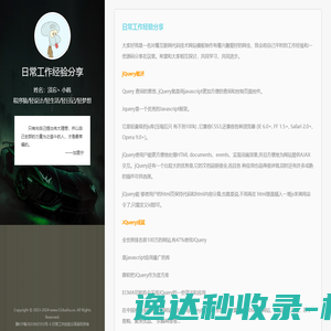 52攻略网