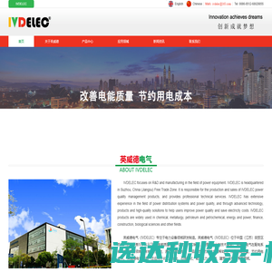 英威德电气（苏州）有限公司