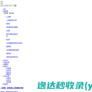 湖南壹刻生物科技有限公司