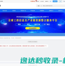 中项网