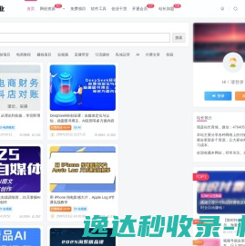 阿里云万网虚机IP访问报错提示
