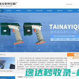 微小气候检测仪,高频场强仪,紫外线辐射照度仪