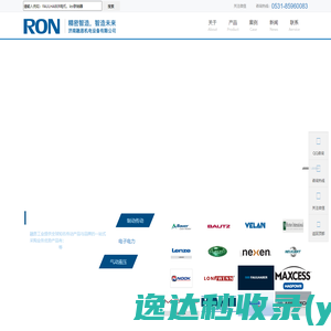 济南融恩机电设备有限公司