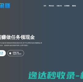 趣闲赚官网