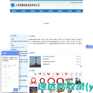 上海领重船舶设备有限公司