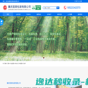 重庆木托盘