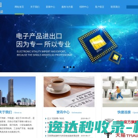 网站首页