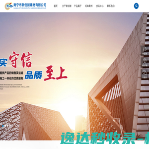 南宁市新创新建材有限公司