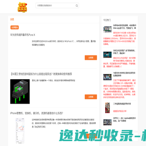 绵阳润禾实验高中