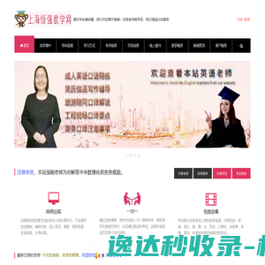 上海悟强教学网欢迎您