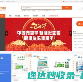 益诊康
