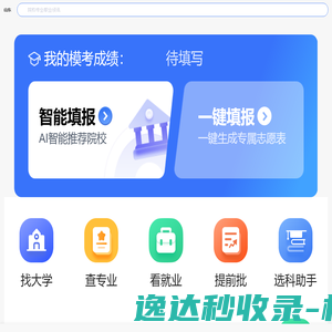 高考志愿填报