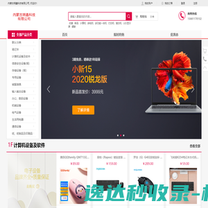 内蒙古朔鑫科技有限公司