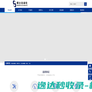精士自动化