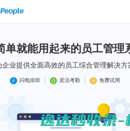 梧桐People