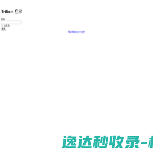 登录