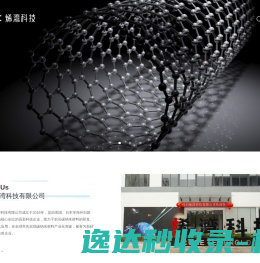 深圳烯湾科技有限公司