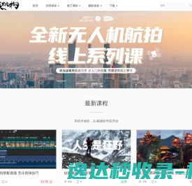 欧海春摄影教学