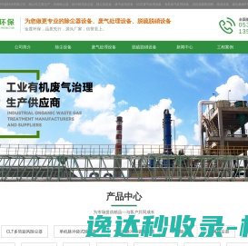 除臭设备,除尘器设备,废气处理设备,布袋除尘器,沸石转轮